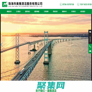 珠海市美雅清潔服務有限公司_清潔設備,消殺四害,開荒清潔