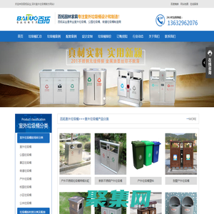 室外垃圾桶_戶外垃圾桶_景區垃圾桶 - 深圳市百拓實業有限公司