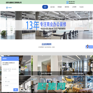 北京辦公樓|寫字樓|產業園區|廠房|聯合|個性化辦公室內裝修裝飾設計-力盛建設工程有限公司