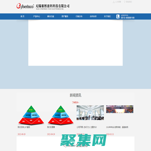 江蘇宙斯物聯網科技集團股份有限公司,無錫賽博盈科科技有限公司