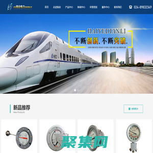 沈陽海業電力設備有限公司|儲油柜油位計|機車用油流繼電器|變壓器油位計|流量指示器|油箱油位計_電子電工