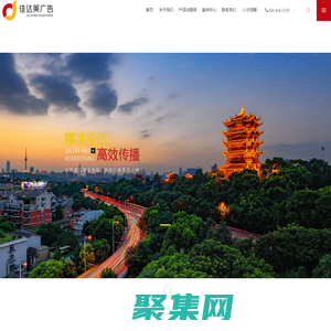 武漢佳達美廣告有限公司