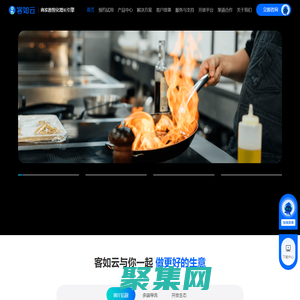 收銀系統_收銀機_pos收款機_門店管理系統-客如云
