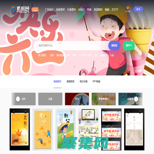 PSD素材網 - 免費PSD素材_PS素材_高清PSD圖片素材免費下載