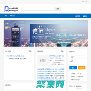 UYY百科網 - 最實用的百科經驗指南！