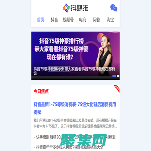 自媒體互聯網運營推廣學習平臺 - 抖媒推手機版
