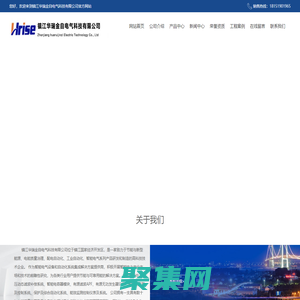 鎮江華瑞金自電氣科技有限公司