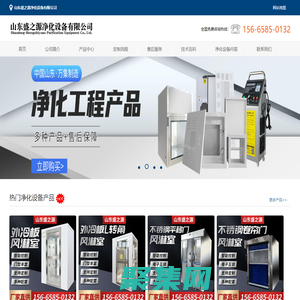 風淋室生產廠家報價_傳遞窗|送風口|臭氧機|FFU-山東盛之源凈化設備