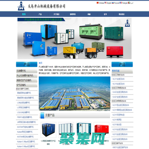 開山空壓機|鑿巖機|潛孔鉆機|水井鉆機-浙江義烏開山機械設備有限公司