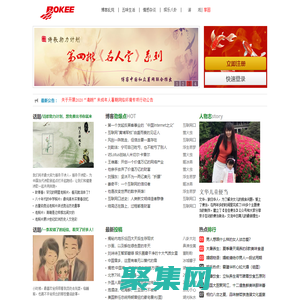 博客網 -- 中文博客發源地，自媒體根據地