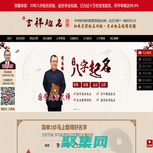 寶寶生辰八字起名取名_男孩女孩八字起名免費_富貴吉祥寶寶起名網