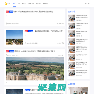 考研-研究生-在職研究生-國外研究生信息 - 公元研究生信息