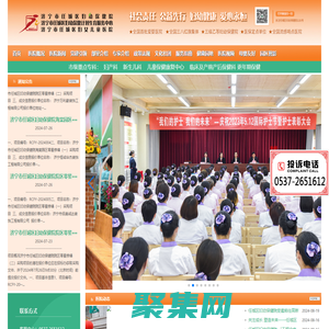 濟寧市任城區婦幼保健院