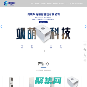 昆山颯萌精密科技有限公司