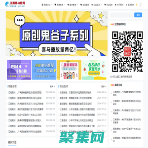 江南易林官方網站@江南易林周易研究中心 - 助你趨吉而行