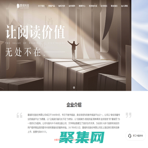 掌閱科技-引領品質閱讀