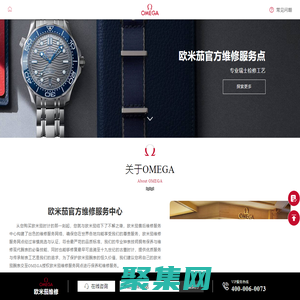 歐米茄官方維修服務點 | OMEGA售后服務中心 - 歐米茄服務