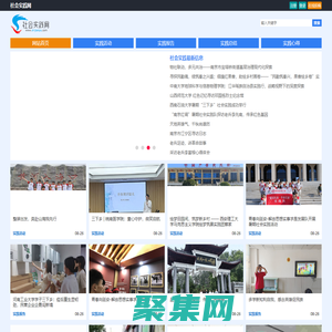 社會實踐網 - 大學生社會實踐平臺