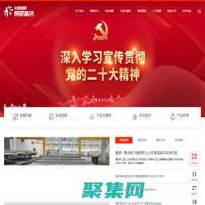 鋼研高納