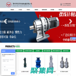擺線針輪減速機_齒輪減速機 - 常州市曼宇傳動機械有限公司