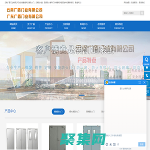 云南防火門-昆明防火窗-昆明防火卷簾門-云南廣盾實業有限公司