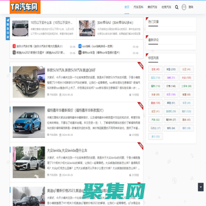 tr汽車網 - 一流的汽車百科網站