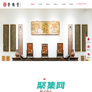 崇德堂博物館-北京崇德堂匾額博物館-傳統道德文化博物館_中國傳統文化體驗館