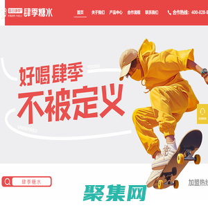 首頁|肆季糖水-官方網站-成都臻于至善餐飲管理有限公司