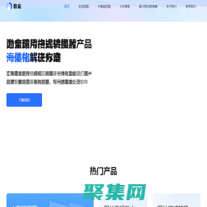 酷雀官網 - AI智能圖像一體化解決方案