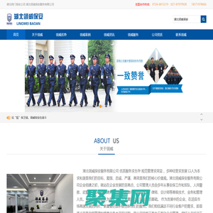 荊門保安公司 湖北領威保安服務有限公司