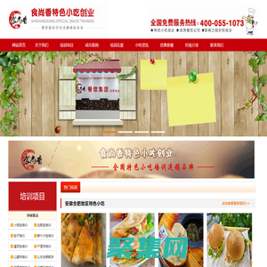 合肥小吃培訓班-合肥早餐面點|牛肉湯|鹵菜|蛋糕西點培訓【食尚香】