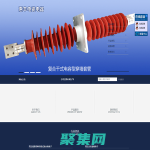 石家莊市惠豐電瓷電器有限公司