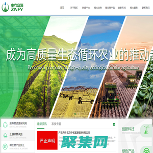 北京中農富源集團