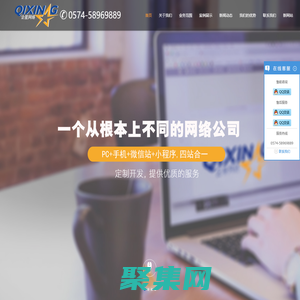 慈溪網絡公司_慈溪網站建設_慈溪微信營銷_余姚網絡公司_余姚網站建設—寧波企星網絡科技有限公司