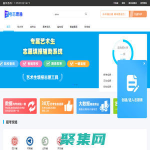 藝考志愿通_模擬志愿填報系統_藝考志愿填報_藝術生志愿填報APP_藝術生如何報志愿_藝術生怎么填報高考志愿 成都藝考升教育科技有限公司