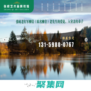 名人字畫-禮品-楹聯-國畫-人物畫-牡丹-張岐藝術品展覽館