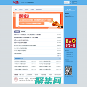 中國人民大學網絡教育_網上人大提供學歷教育,遠程教育,成人教育