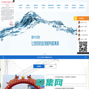 江西中南建設工程集團公司