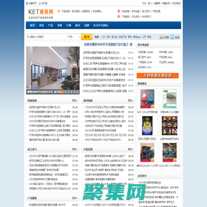 B2B電子商務平臺|企業產品信息發布網-KET發布網