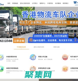 深圳到香港物流公司-中港運輸-香港專線-中港物流-飛龍世紀物流