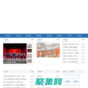 濟南安防_安防網_安防協會-濟南市社會公共安全防范