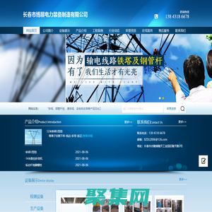 長春市博展電力裝備制造有限公司