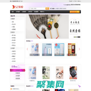 52家悅 - 家悅電商平臺