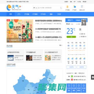 天氣預報,天氣預報查詢一周,天氣預報15天查詢,今天,明天,7天,10天,15天,30天,今天,明天,40天,未來一周天氣預報查詢_天氣網