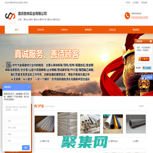 重慶pvc管材-重慶pvc管材價格-重慶pvc管材批發-首頁