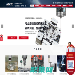 測頭,對刀儀,機床測頭,車床對刀儀,cnc測頭,加工中心測頭,加工中心對刀儀-赫克測控技術（蘇州）有限公司