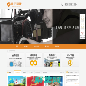 橘子影視|河北企業宣傳片|河北宣傳片制作|河北企業形象宣傳片 - 河北橘子文化傳播有限公司