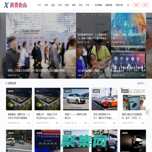 自定義首頁2 - 消費指南