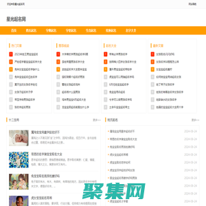 一個好用的科學起名網站_星光起名網