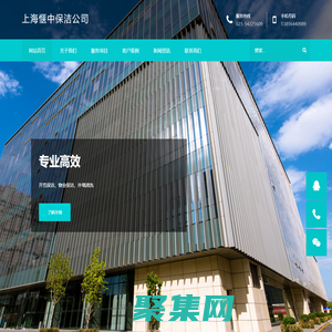 上海外墻清洗 - 開荒保潔 - 家政保潔 - 石材翻新 - 上海愜中保潔服務有限公司